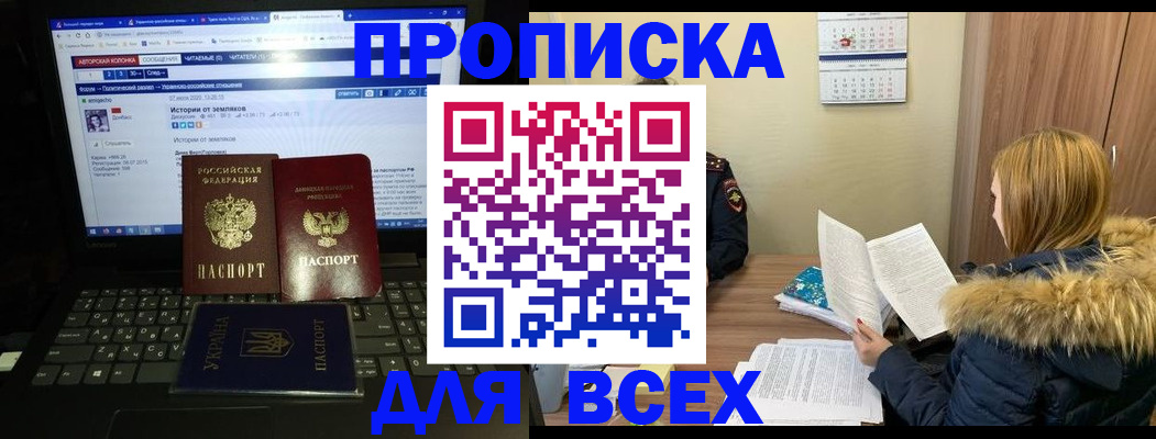 прописка для работы в Слободской