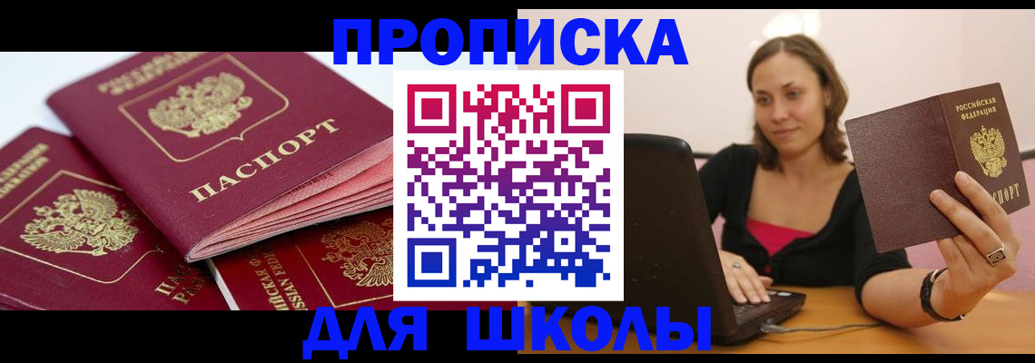прописка законно в Слободской