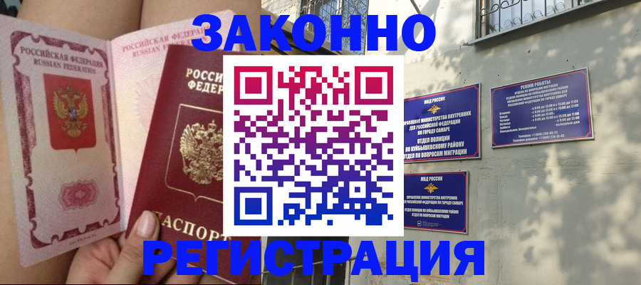 миграционный учет в Слободской