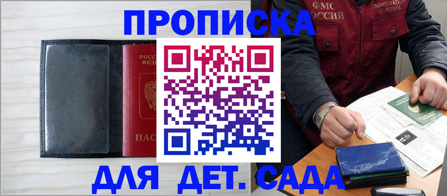 временная регистрация госуслуги в Слободской