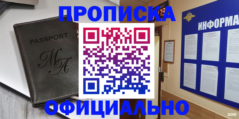 прописка 2025 в Слободской