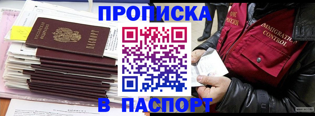 прописка для школы в Слободской
