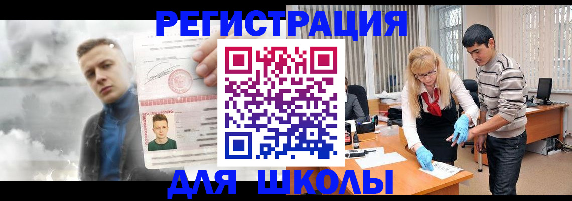 прописка в Слободской